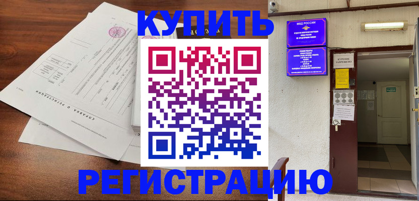 регистрация для школы в Похвистнево