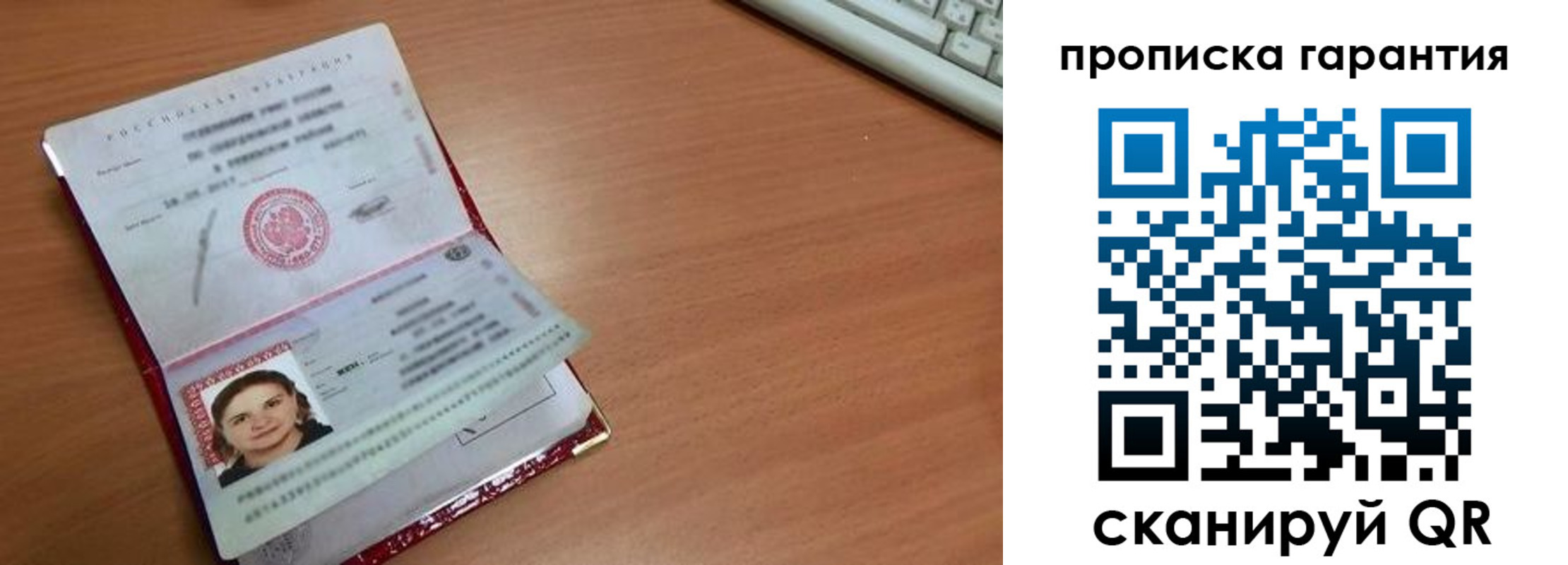найти адрес прописки в Похвистнево
