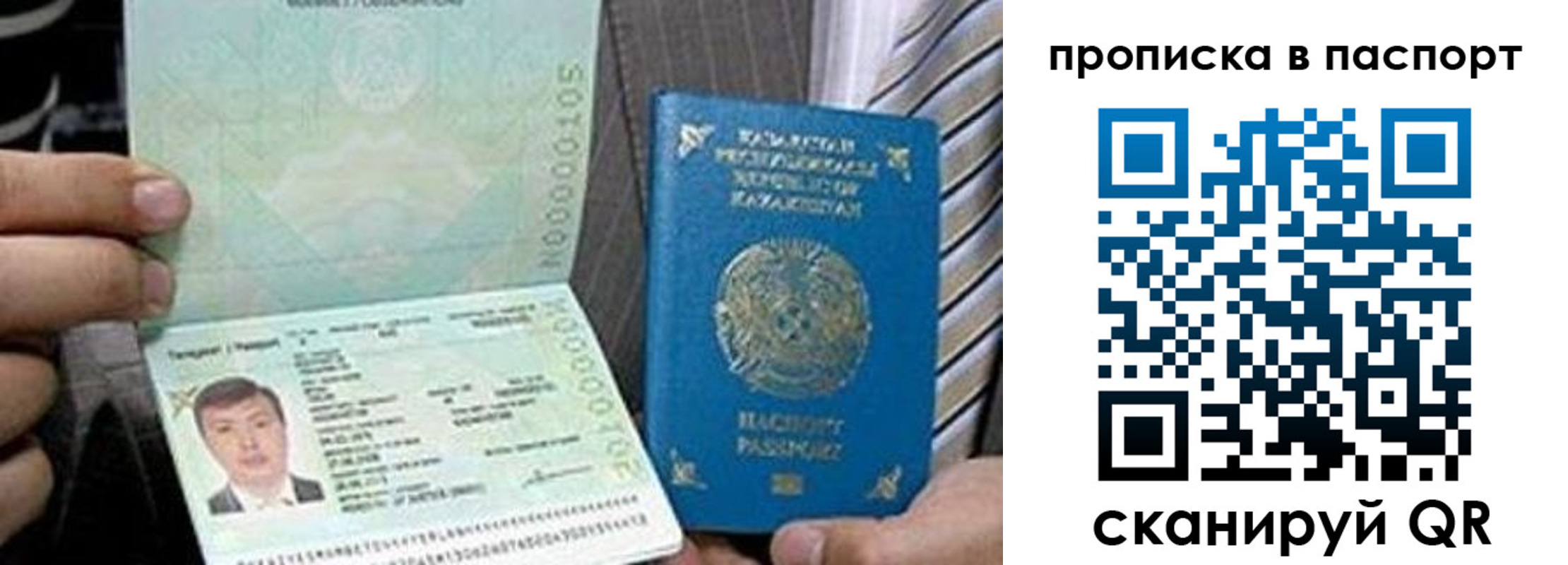 временная регистрация купить в Похвистнево