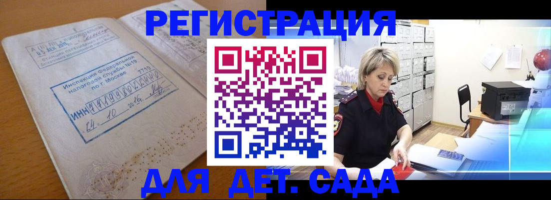 временная регистрация в квартире в Похвистнево