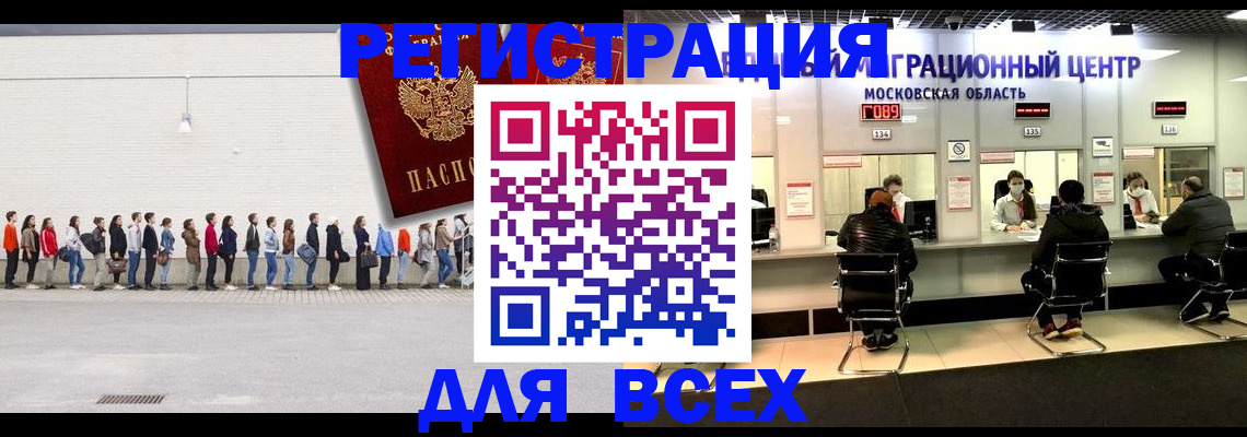 прописка законно в Похвистнево